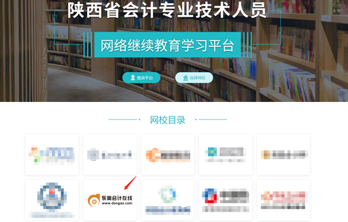2022年陜西省會(huì)計(jì)繼續(xù)教育報(bào)名購(gòu)買要求詳解——基于陜西網(wǎng)絡(luò)技術(shù)服務(wù)視角